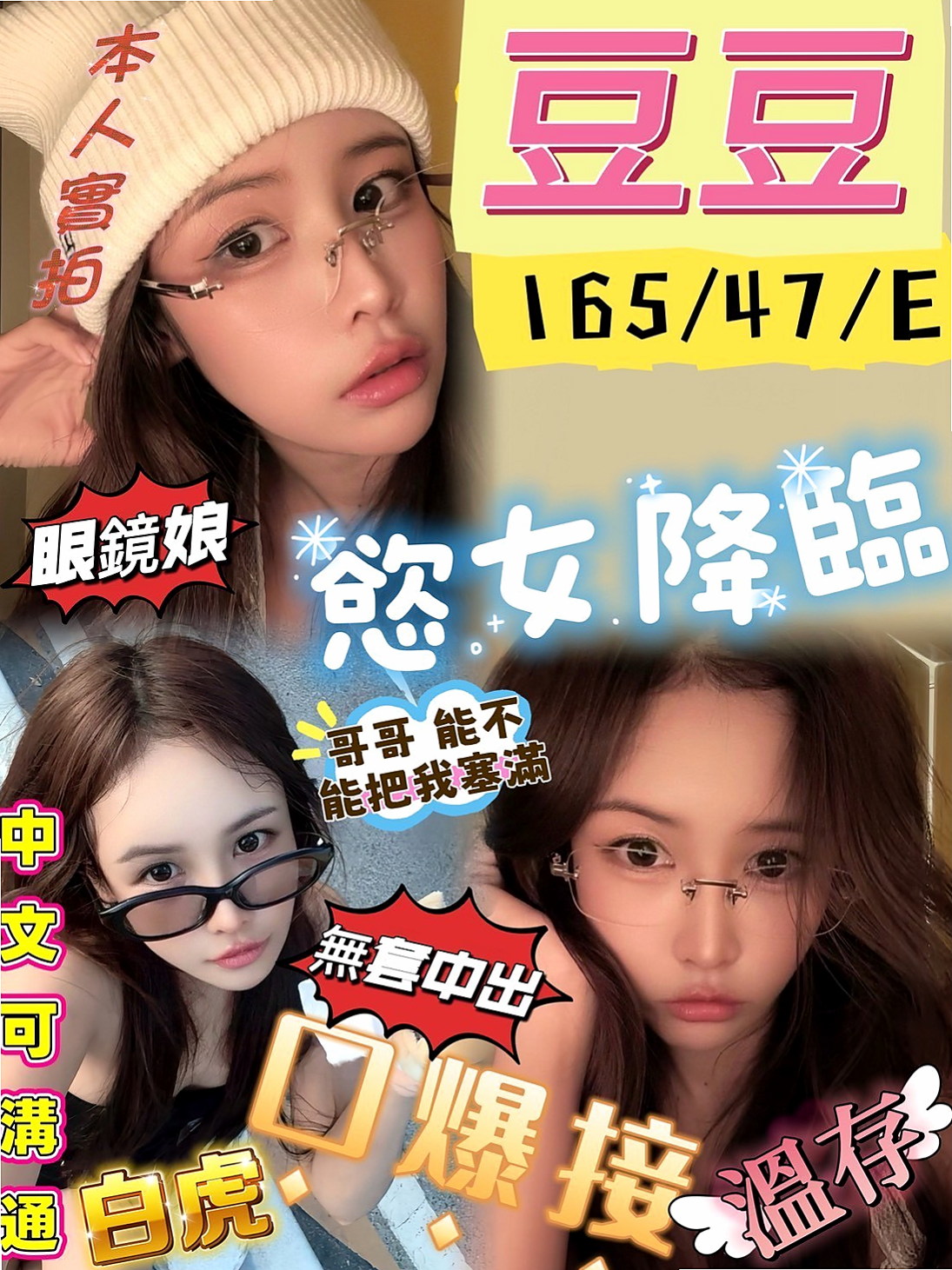 @歡歡｜桃園外送茶